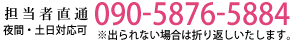 専用ダイヤル 06-6534-2012
